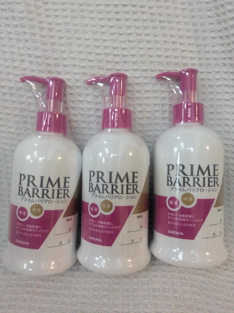 ヌーピーページ【新品２０本】現品限り プライムバリアローション 300mI