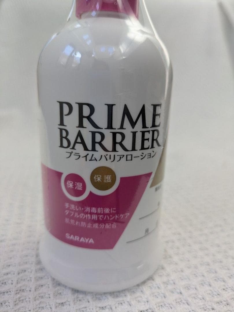 ヌーピーページ【新品２０本】現品限り プライムバリアローション 300mI