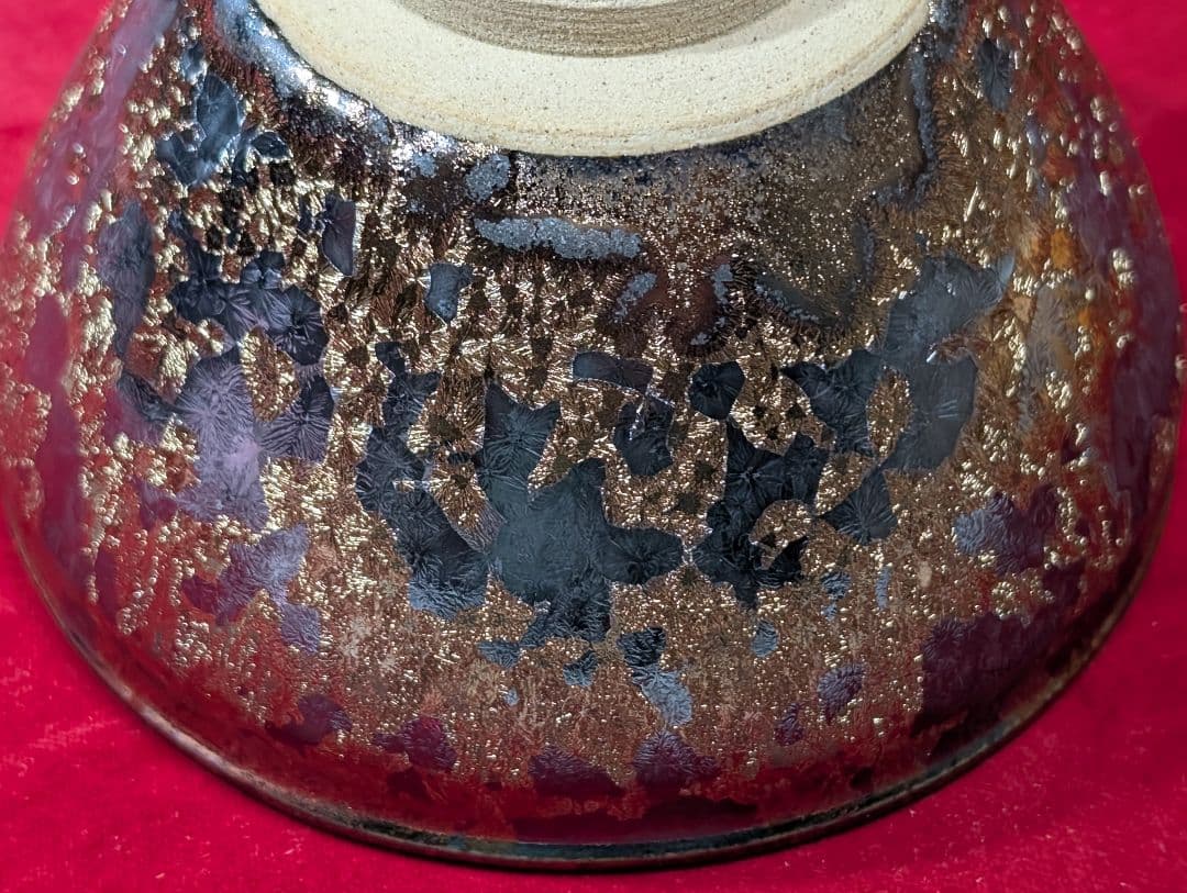 茶道具　天目茶碗　水野守山