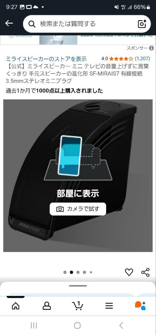 【新品未開封】SF-MiRAIS7 スピーカー