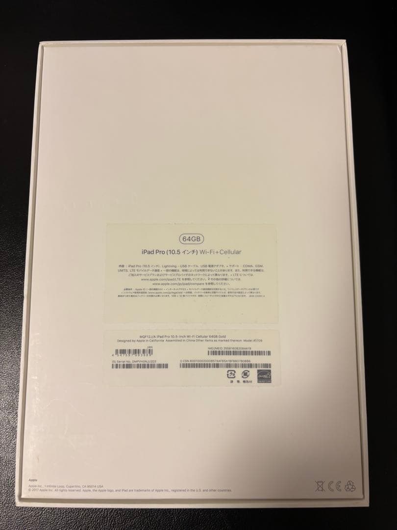 iPadPro10.5インチWi-Fi&cellerarモデル64GB ゴールド