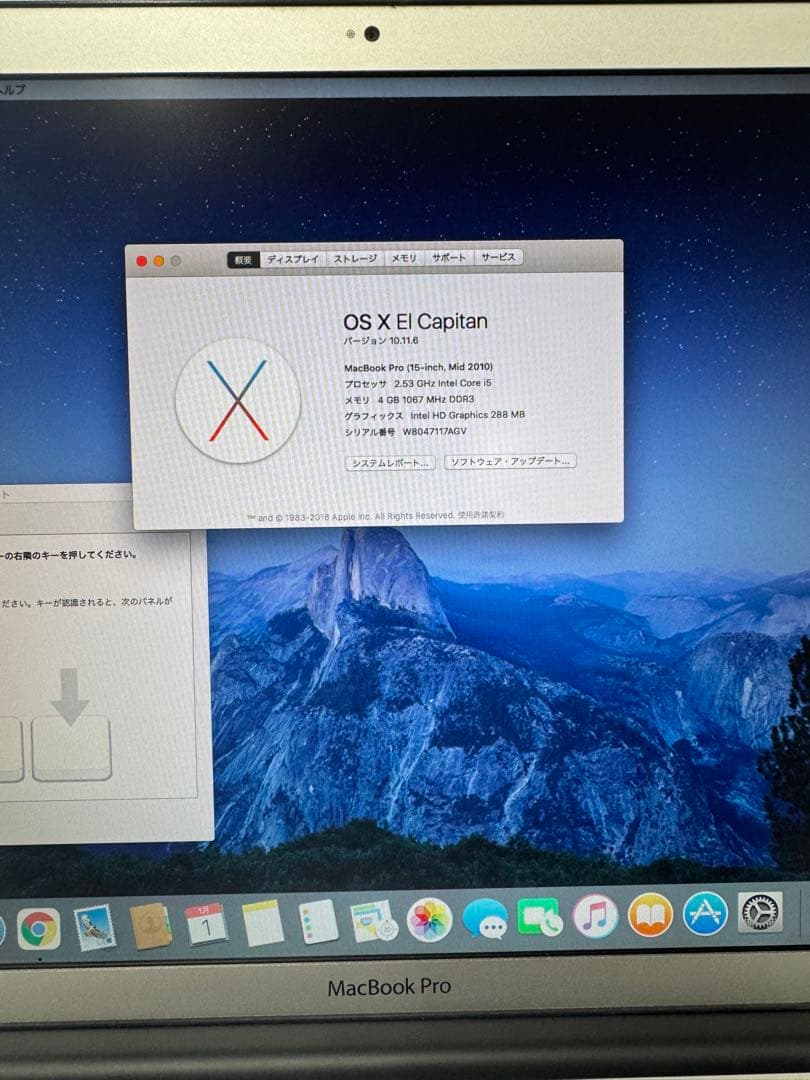 MacBook Pro (15-inch, Mid 2010) 本体