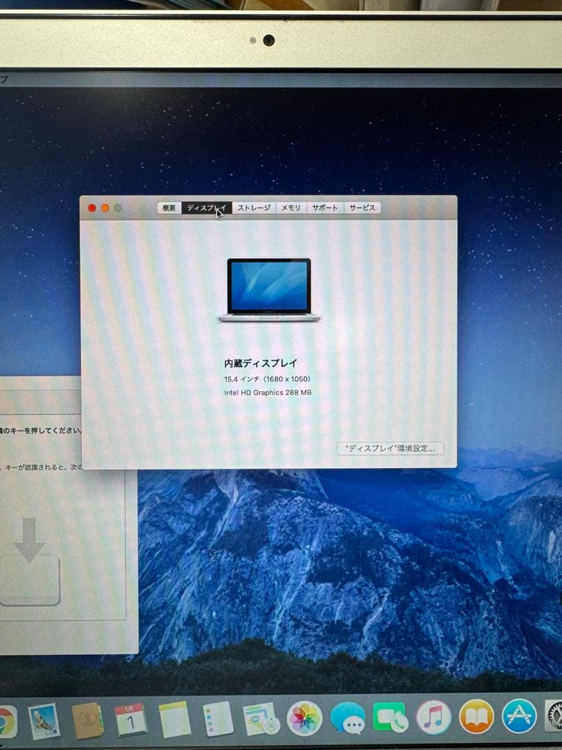 MacBook Pro (15-inch, Mid 2010) 本体