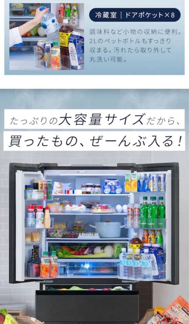 新品未開封❗アイリスオーヤマ　6ドア冷蔵庫　IRGN-50A-W　503L