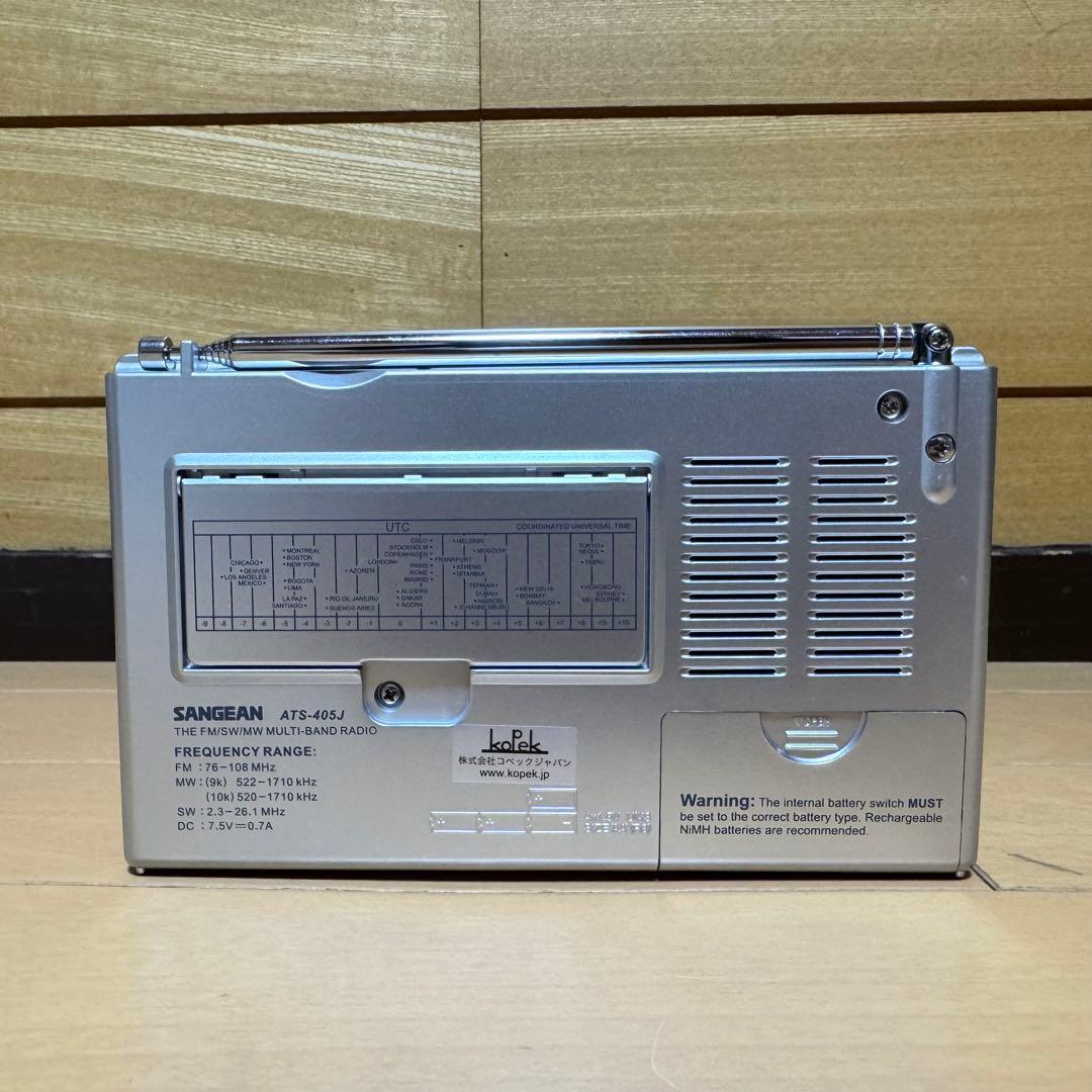 SANGEAN マルチバンドBCLラジオ　ATS-405J