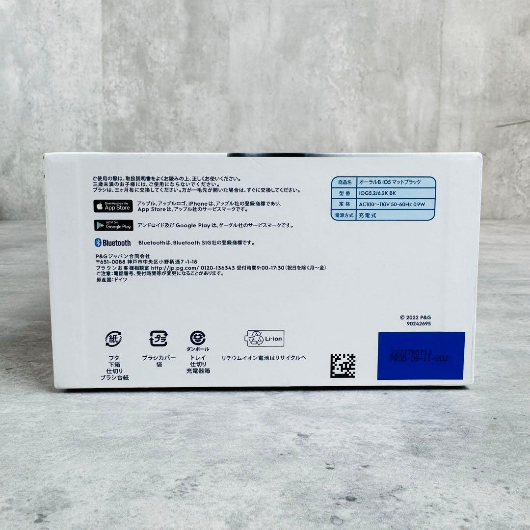 未開封 ブラウン Oral−B iO5 IOG52J62KBK マットブラック