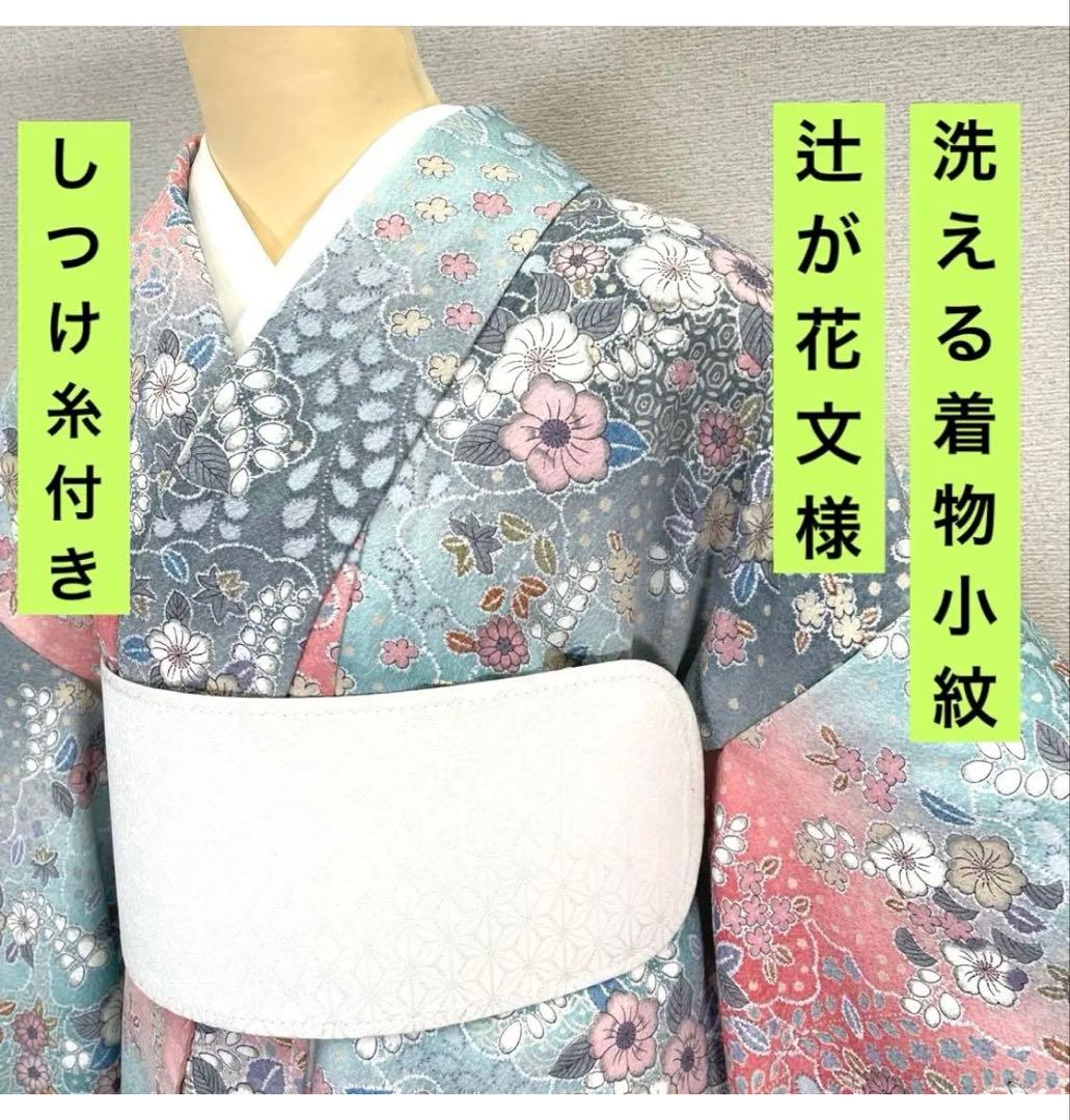 【売切値下げ】601mkf15,601mkf11,601mkf9△洗える着物小紋