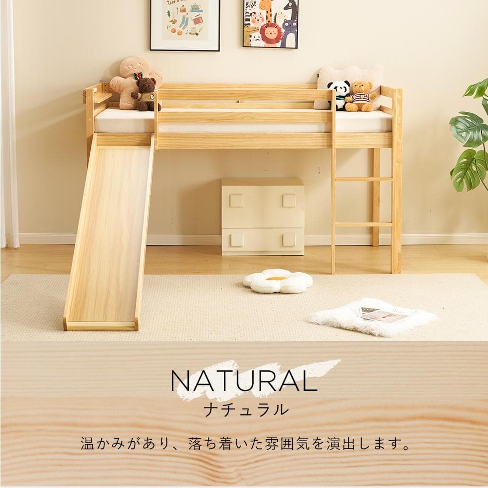 ロフトベッド 頑丈 ロータイプ 階段付き 天然木 コンセント付き Natural
