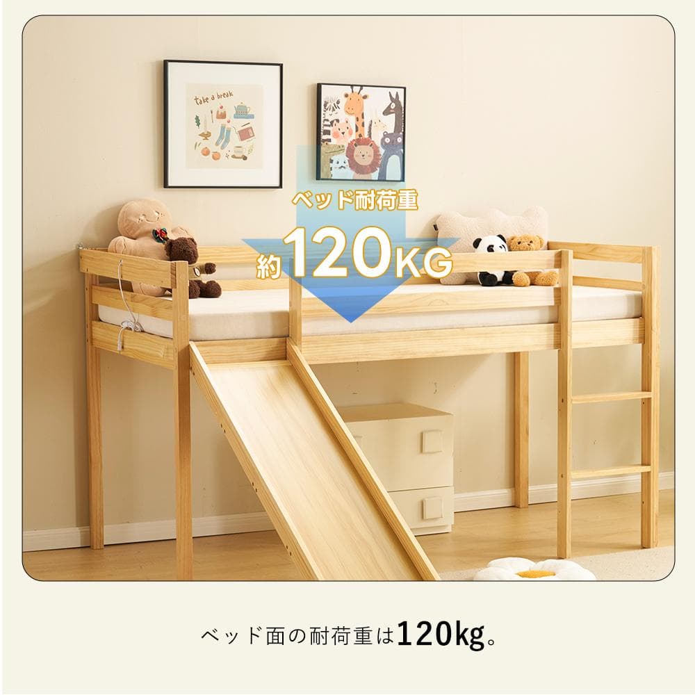 ロフトベッド 頑丈 ロータイプ 階段付き 天然木 コンセント付き Natural