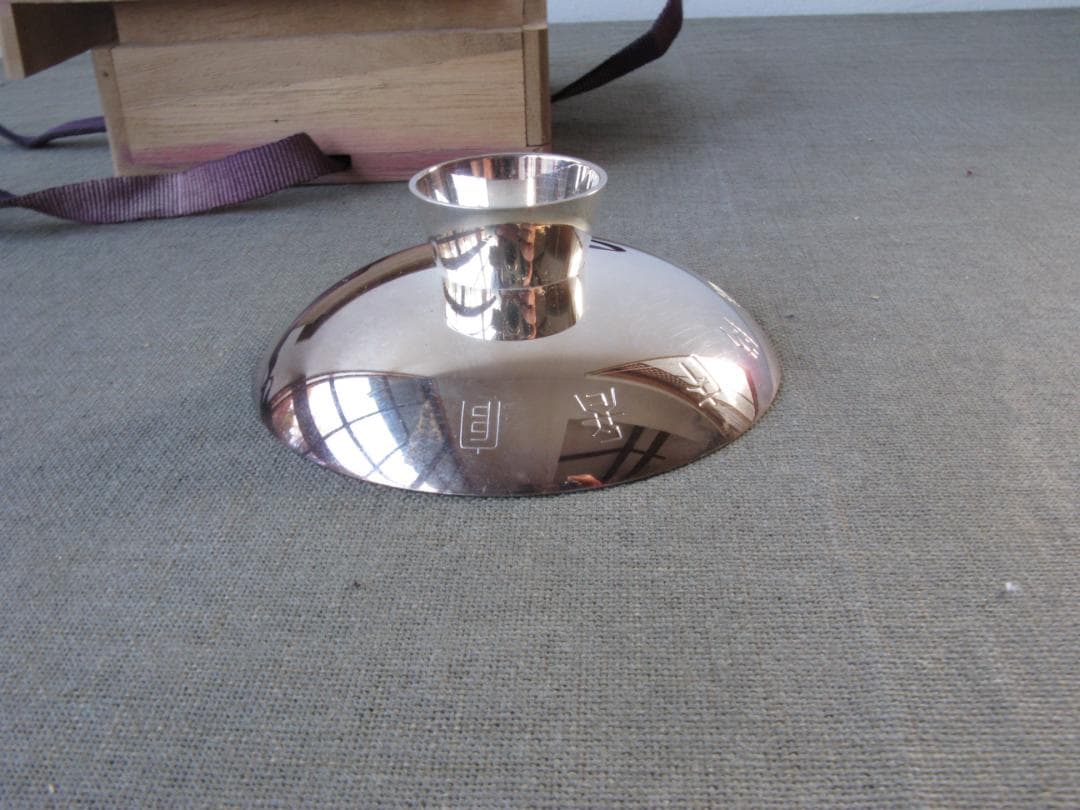 ☆　純銀　銀杯　消防庁長官　造幣局製　昭和レトロ　☆