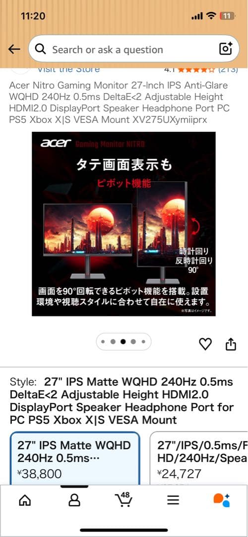 ACER NITRO モニター 27インチ 240hz 1440p