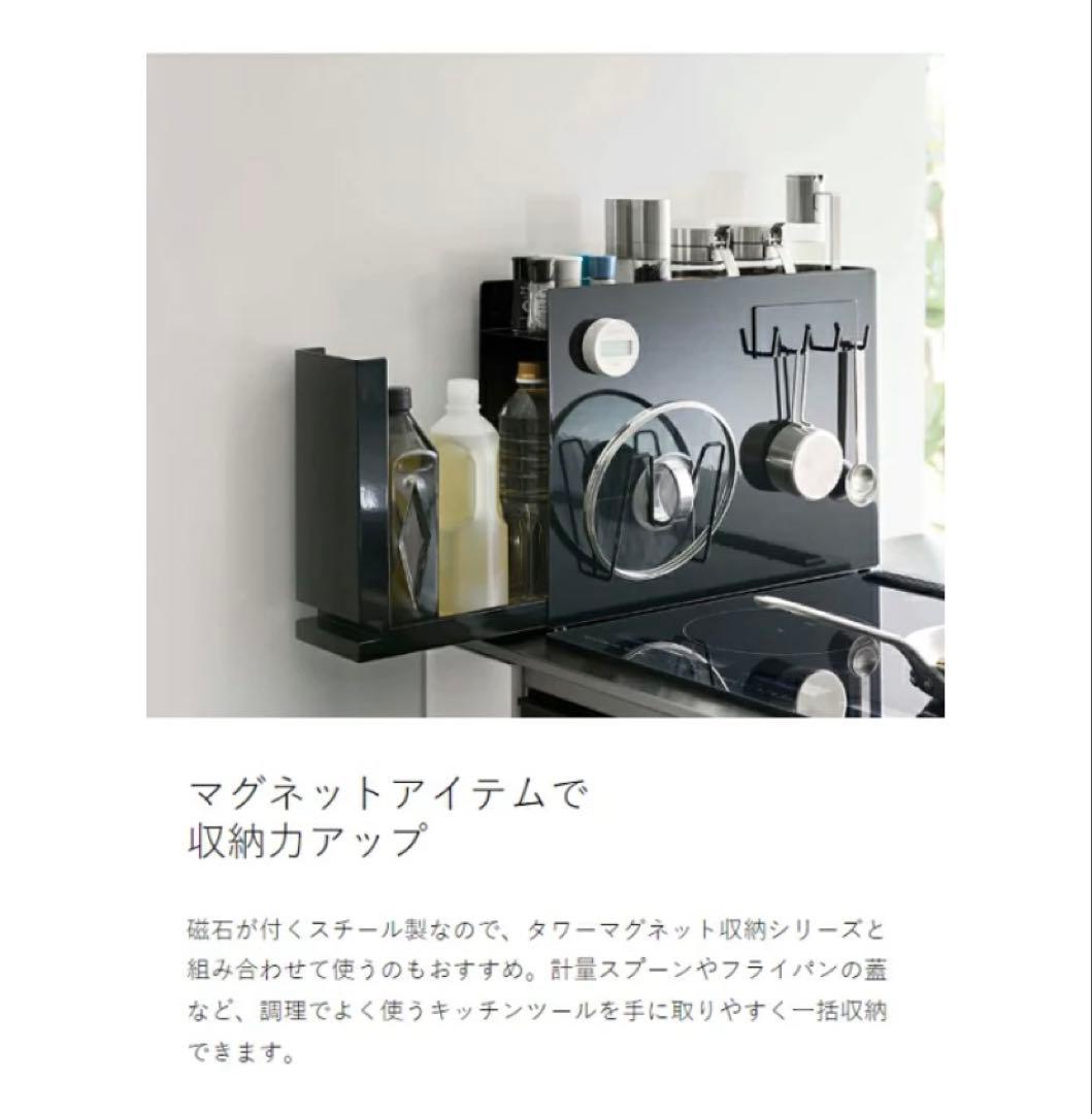 山崎実業　隠せる調味料ラック