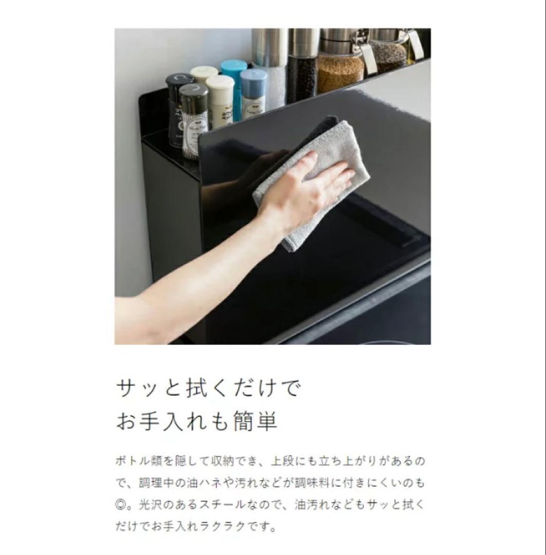 山崎実業　隠せる調味料ラック