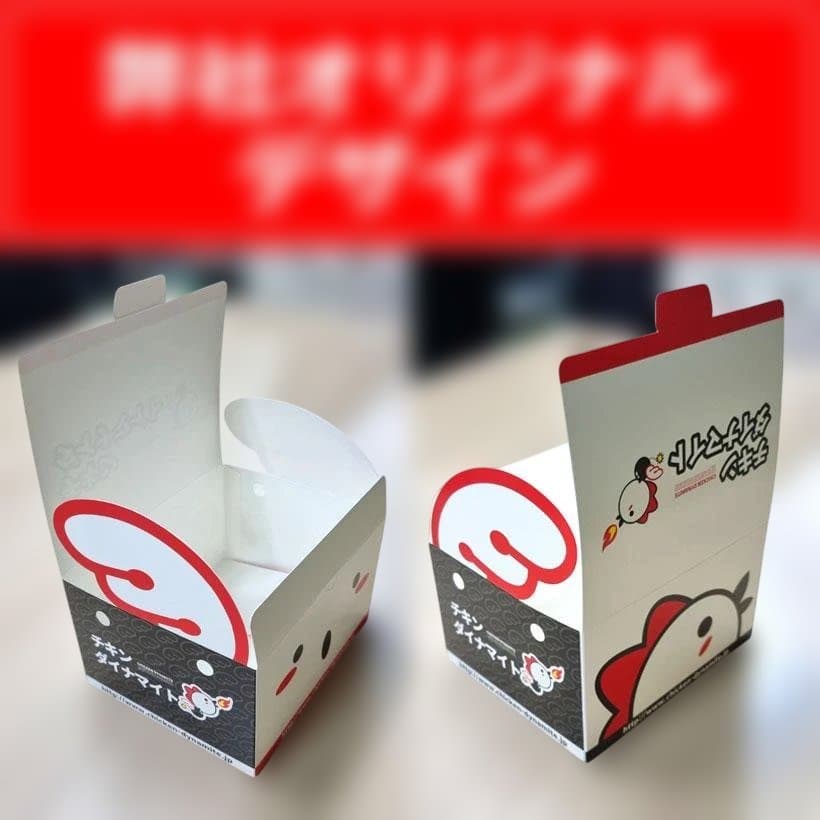 【業務用500枚/1枚20円】オリジナルチキン・唐揚げ箱
