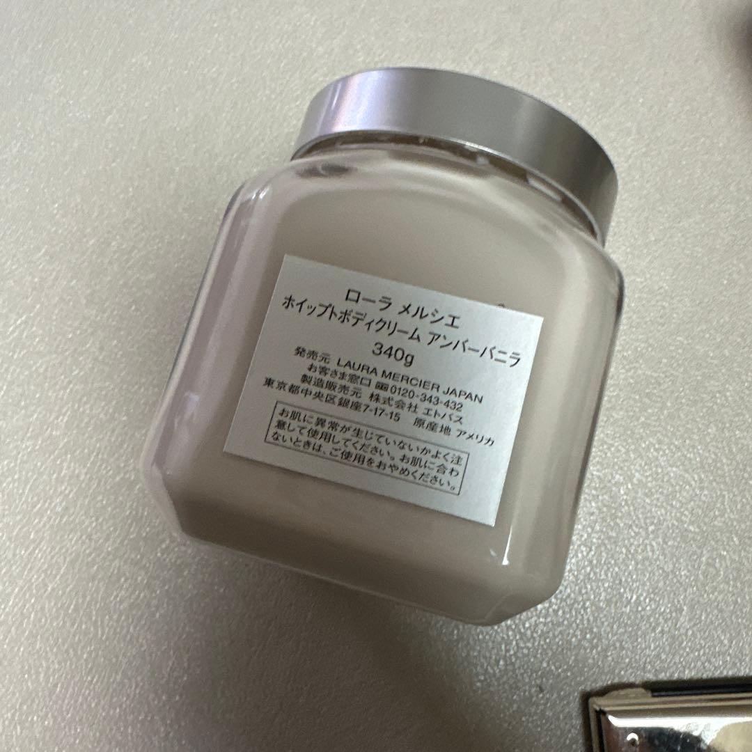 LAURA MERCIERローラメルシエホイップドボディクリーム　アンバーバニラ