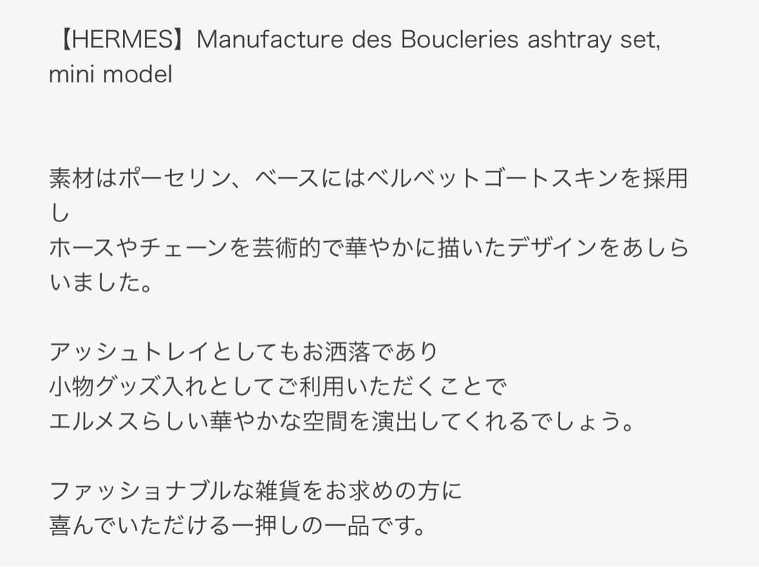 希少 美品 HERMES エルメス アッシュトレイ 灰皿 小物入れ