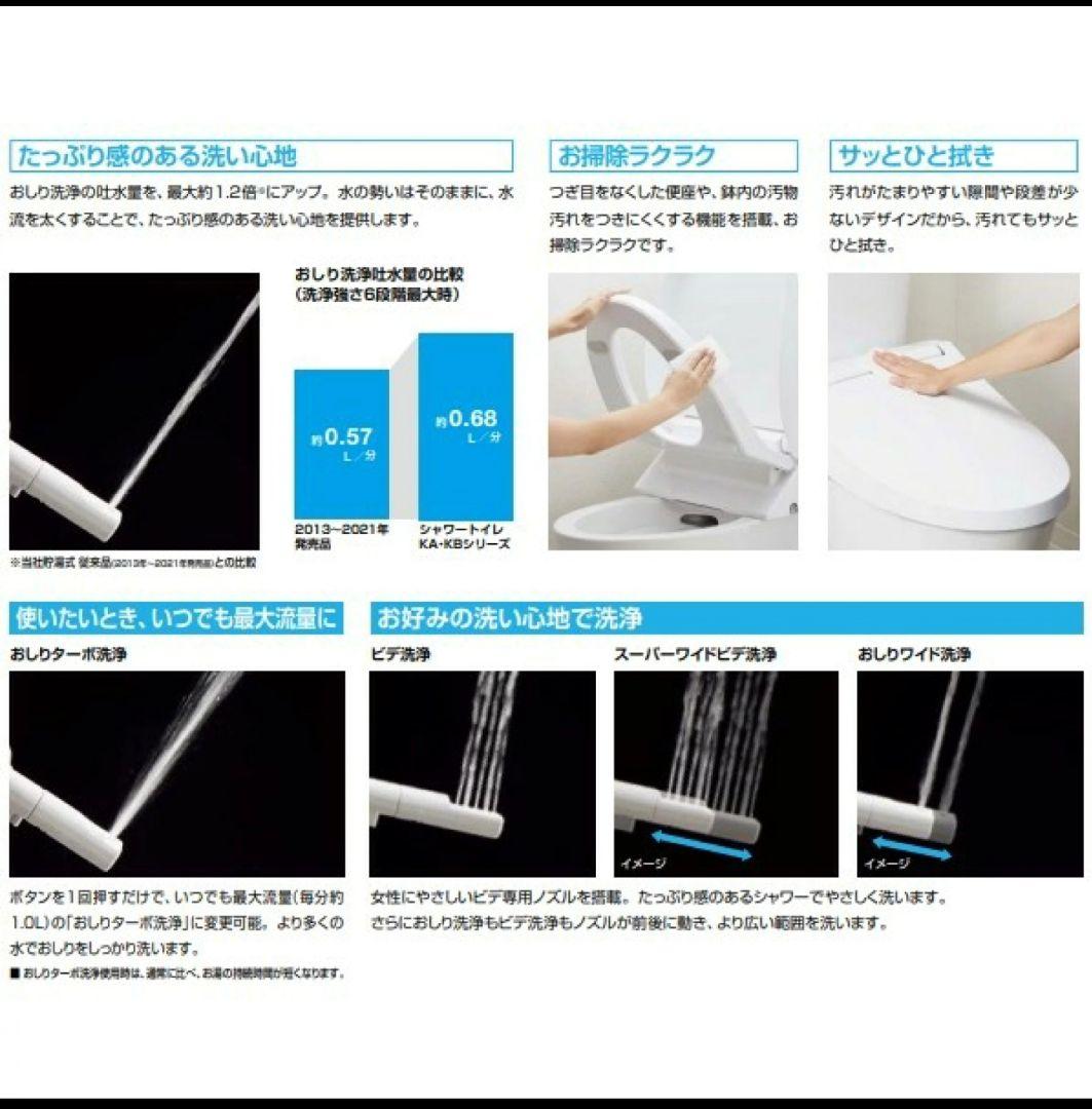 INAX シャワートイレ CW-KA31QC 新品、未使用