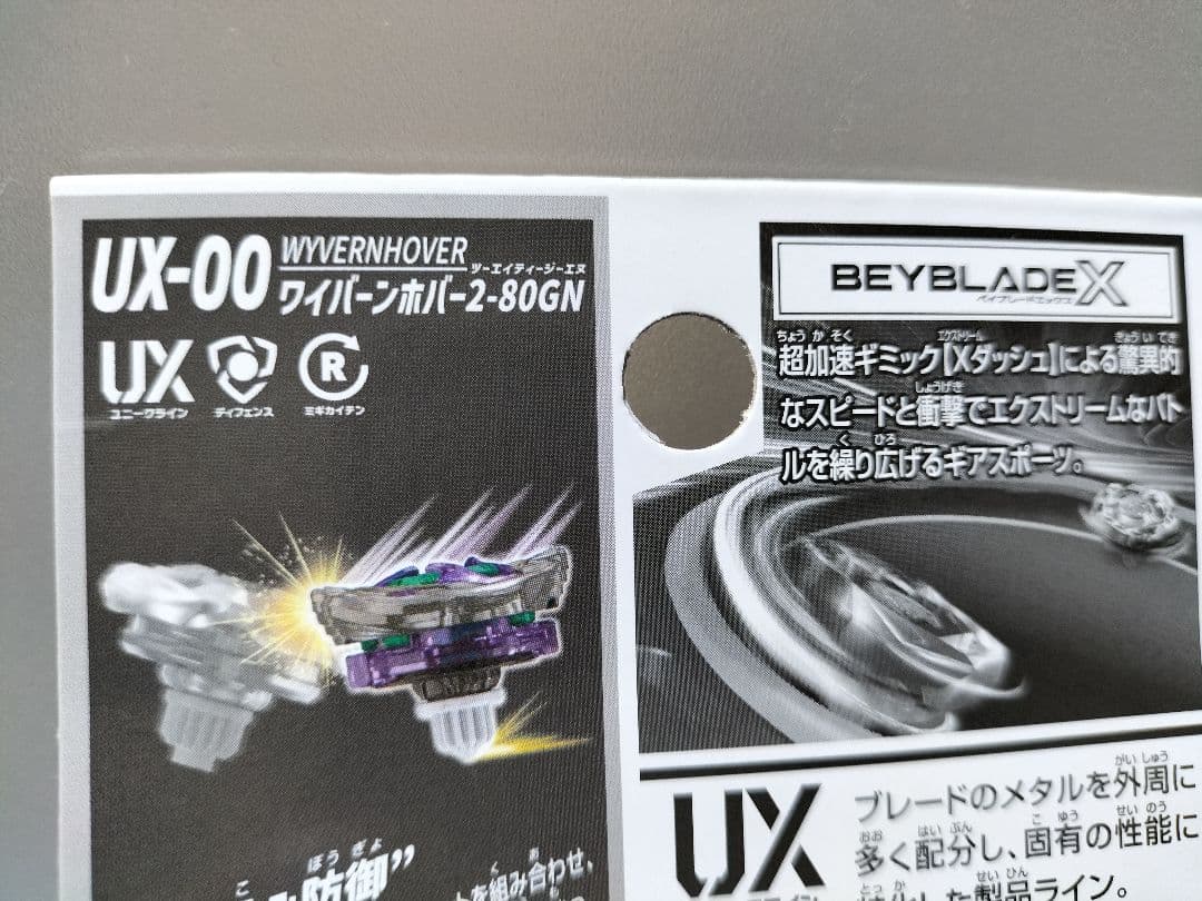 ベイブレードXくじ　DMMくじ　A賞・B賞・E賞　全3点セット