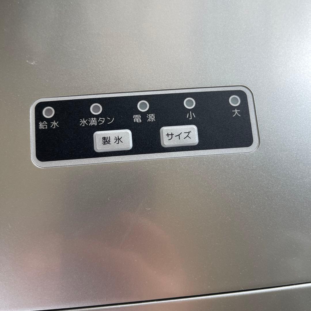 【美品】自動 高速製氷器　SunRuck SR-HIM01-SV