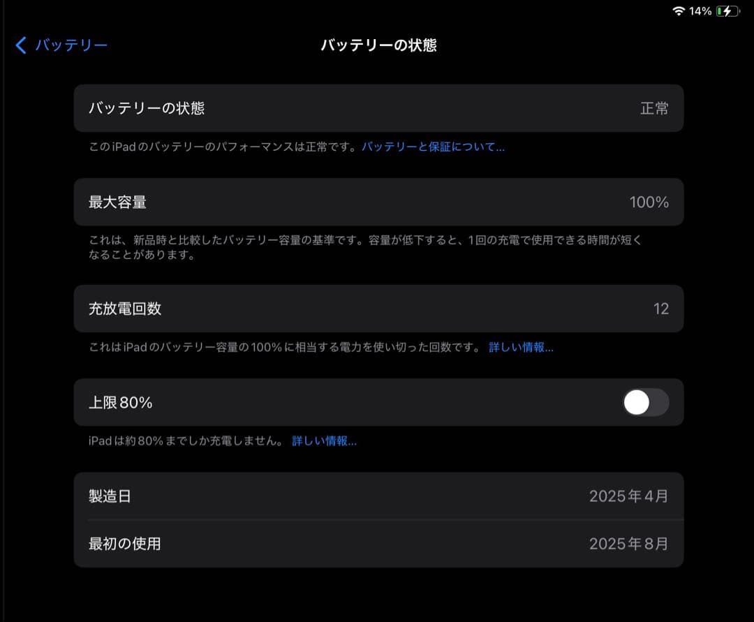 iPad Air 13（M3）　128GB MCNH4J/A スペースグレイ