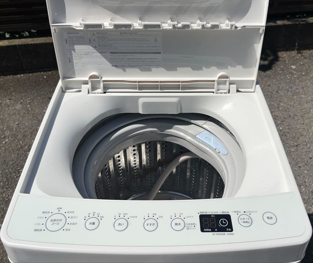 アマダナ冷凍冷蔵庫85L アマダナ洗濯機4.5.kg 2020年製　２台セット