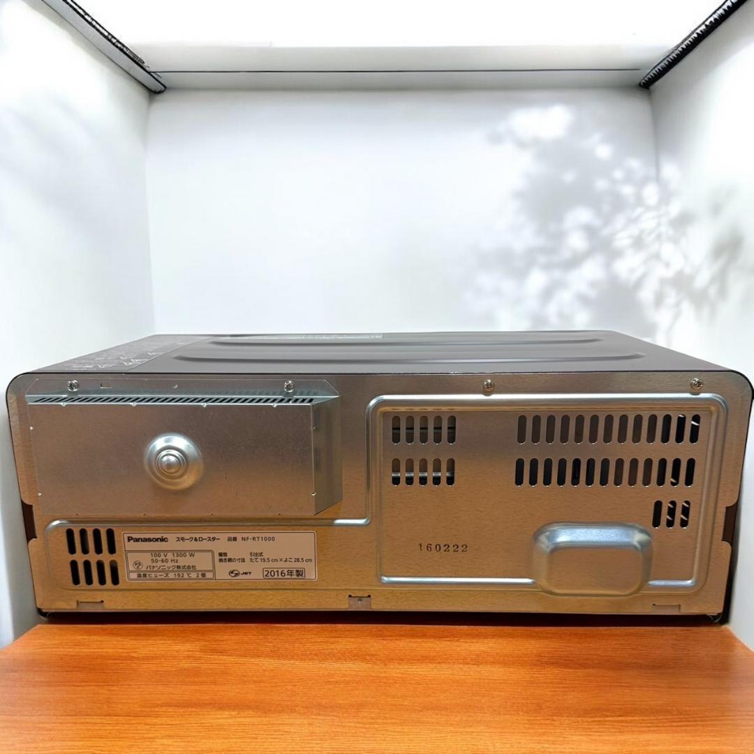 未使用品 パナソニック 燻製器 けむらん亭 NF-RT1000 T 魚焼きグリル