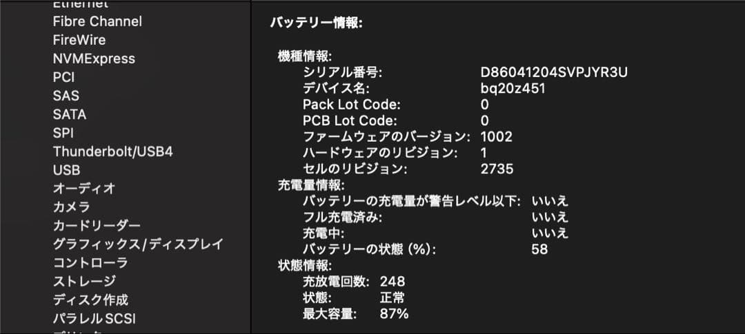 Apple MacBook Air M1 8G 512GB シルバー