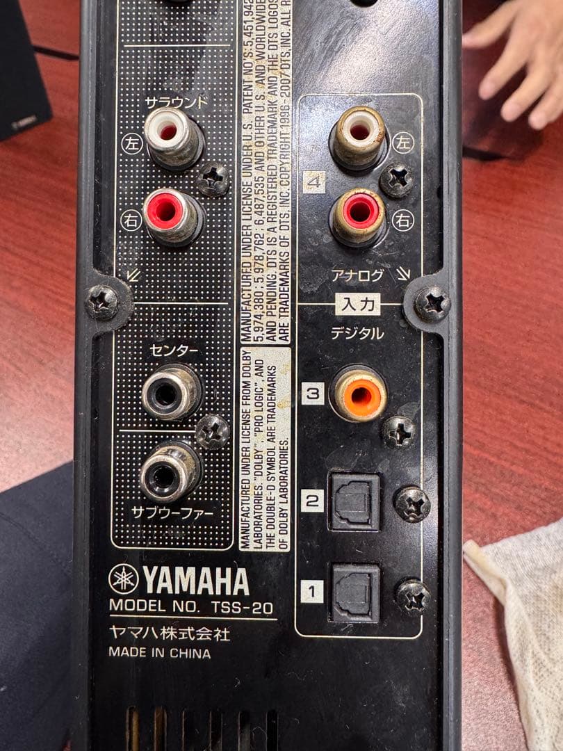 Yamaha TSS-20 5.1chスピーカーシステム
