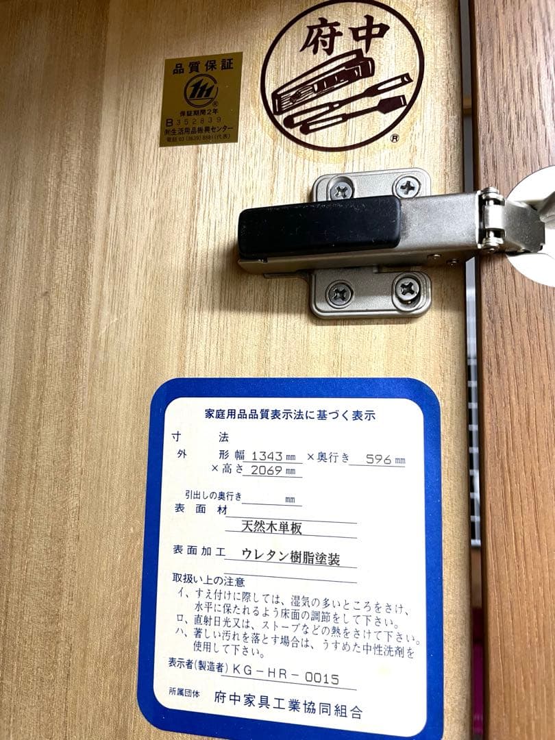 ワードローブ　洋タンス