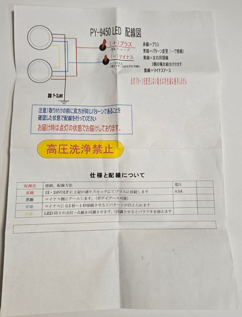 ハーレー　フラッシュLEDフォグライト