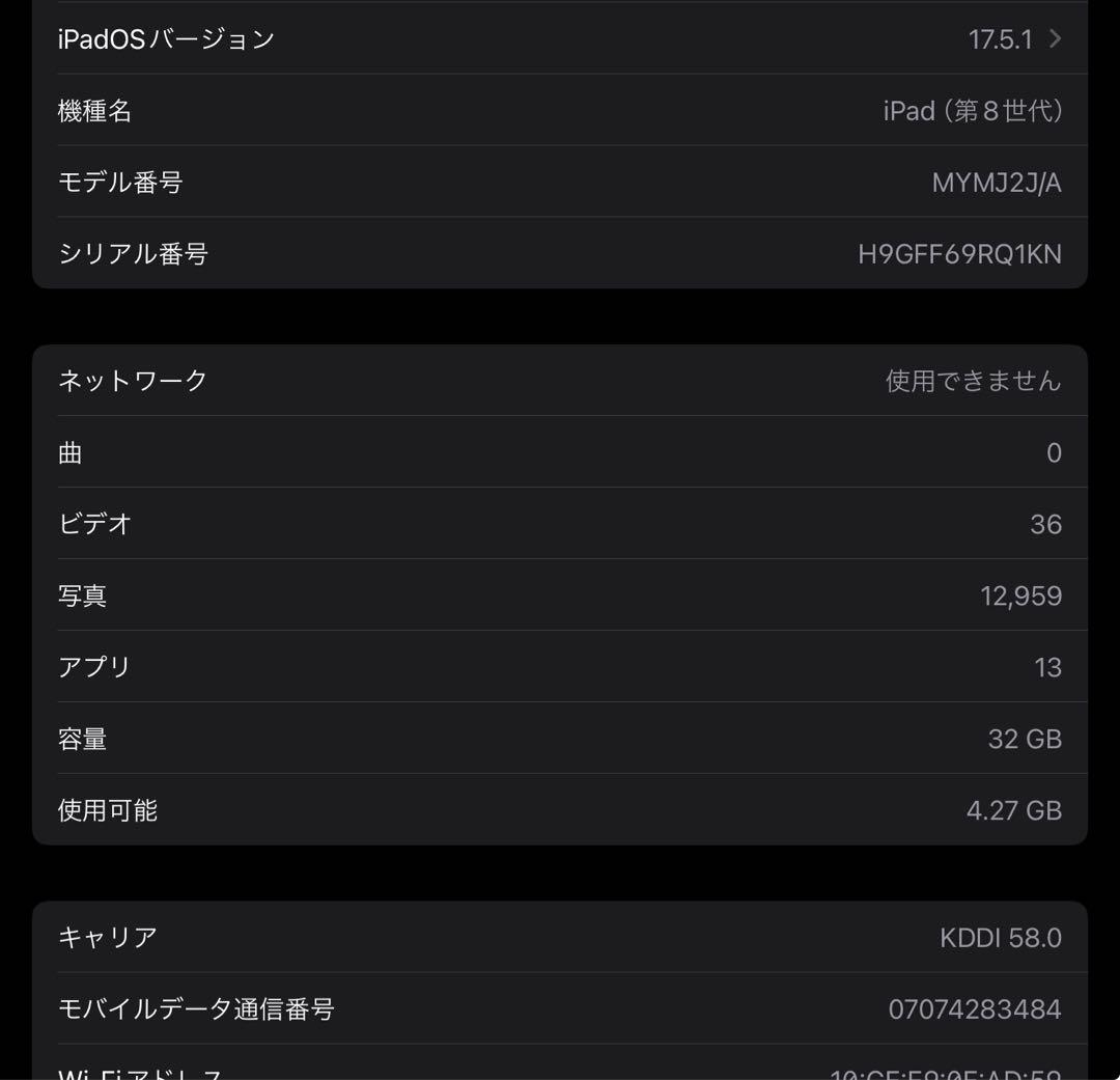 Apple iPad (第8世代) シルバー 32GB