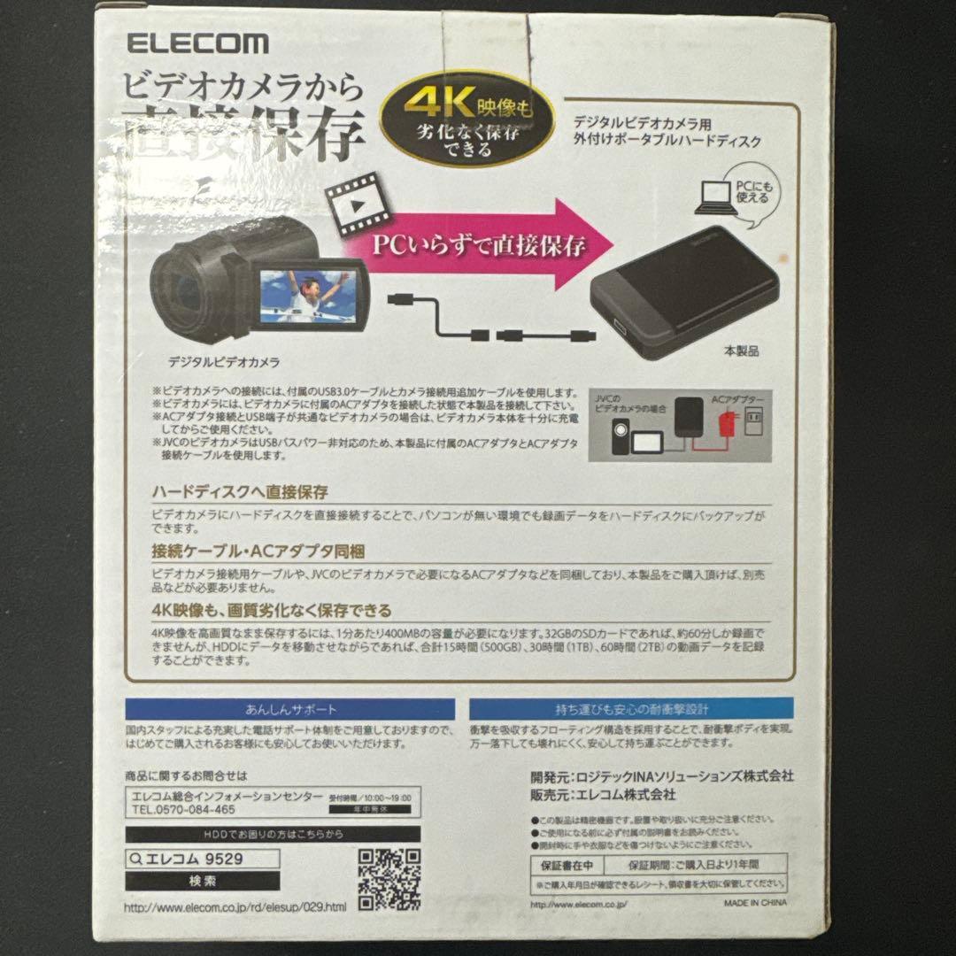 新品 エレコムHDD外付けハードディスク 2TB ELP-EDV020UBK