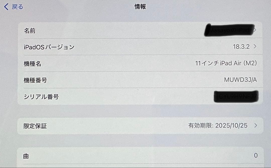 【iPad Air (M2)ブルー 本体】128GB Wi-Fi 11インチ