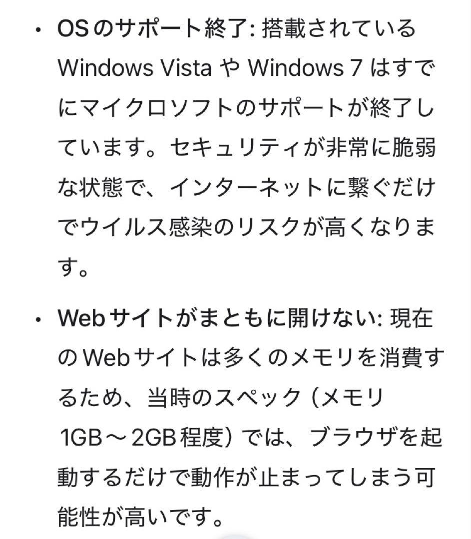 Fujitsu FMV デスクトップPC