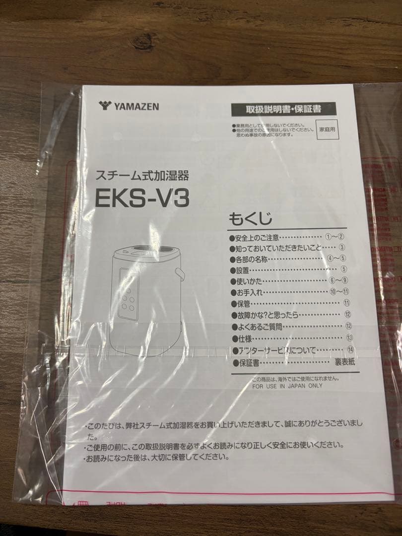 スチーム式加湿器 EKS-V31(W) 山善