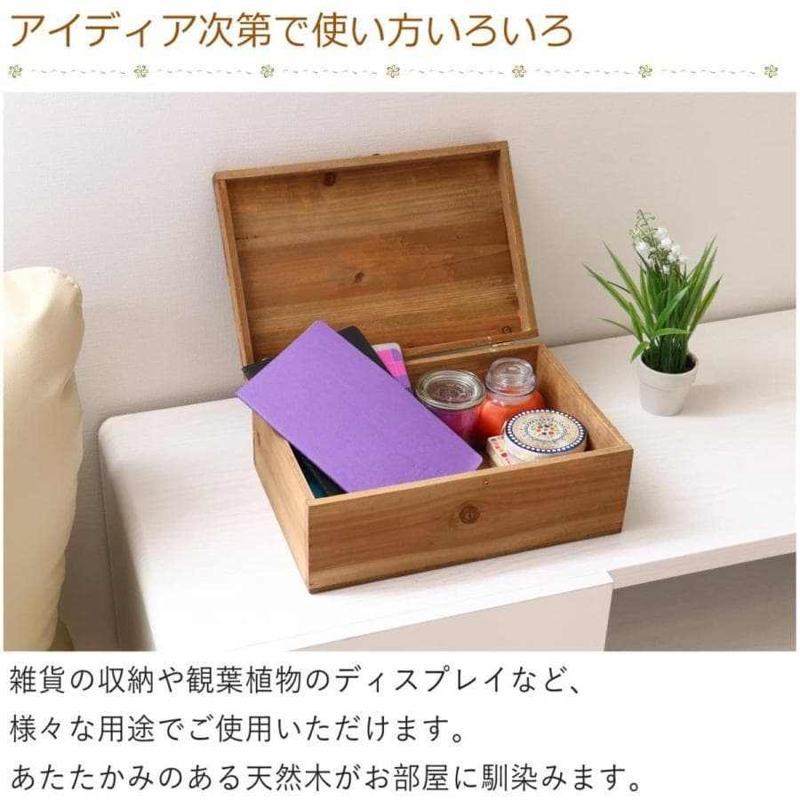 【3箱セット】蓋付き木箱 小物入れ ブラウン