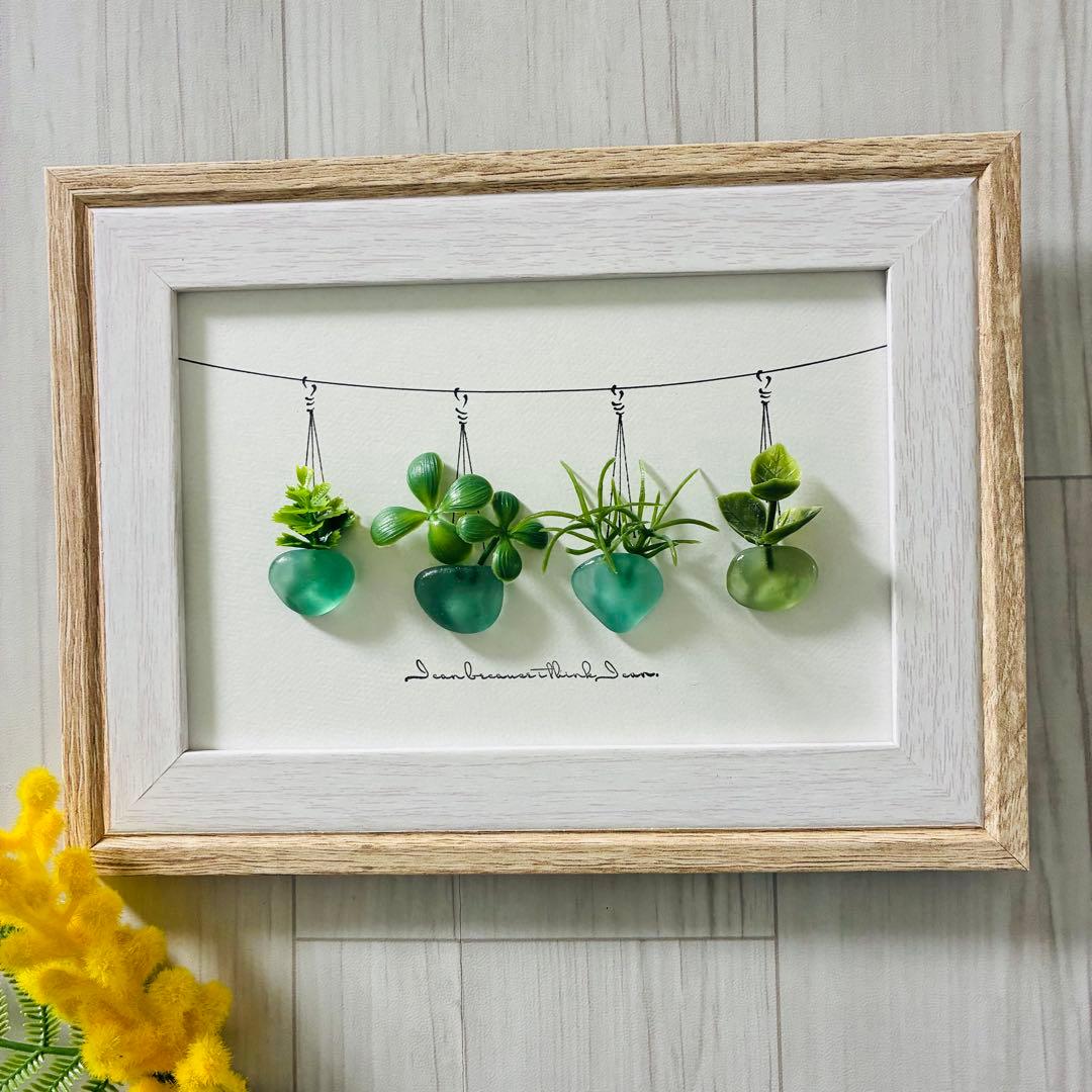 シーグラスアート インテリア雑貨 玄関 トイレ 壁掛け 置物 北欧 観葉植物