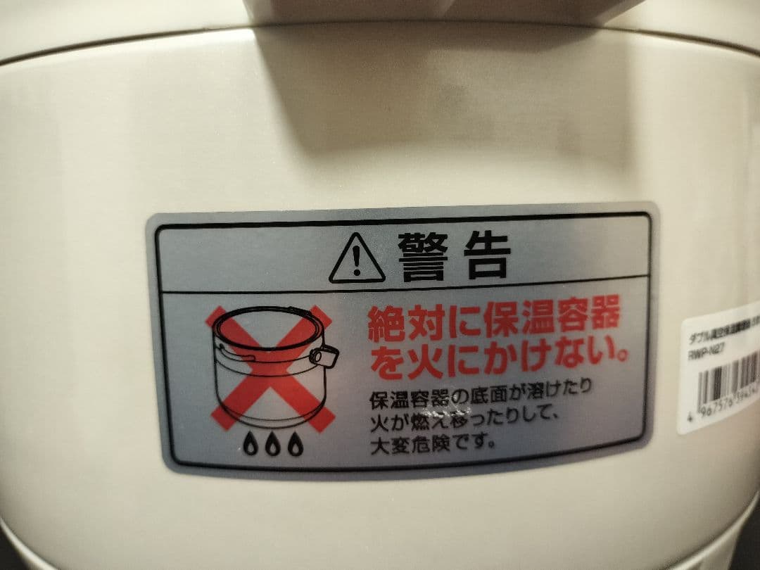 アイリスオーヤマ ダブル真空保温調理鍋 おまかせさん RWP-N27 展示品