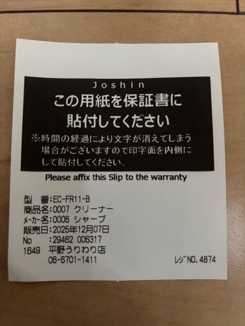 シャープ　コードレススティック掃除機 RACTIVE Air EC-FR11-B