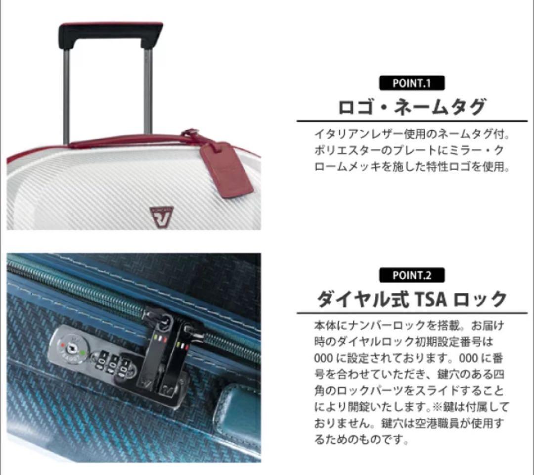 ［新品］RONCATO ネイビー キャリーケース　92Ｌ