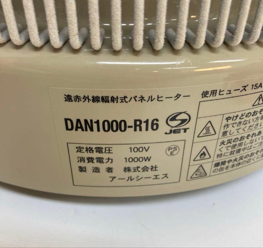 1869-Q 暖話室 DAN1000-R16 遠赤外線パ ネルヒーター