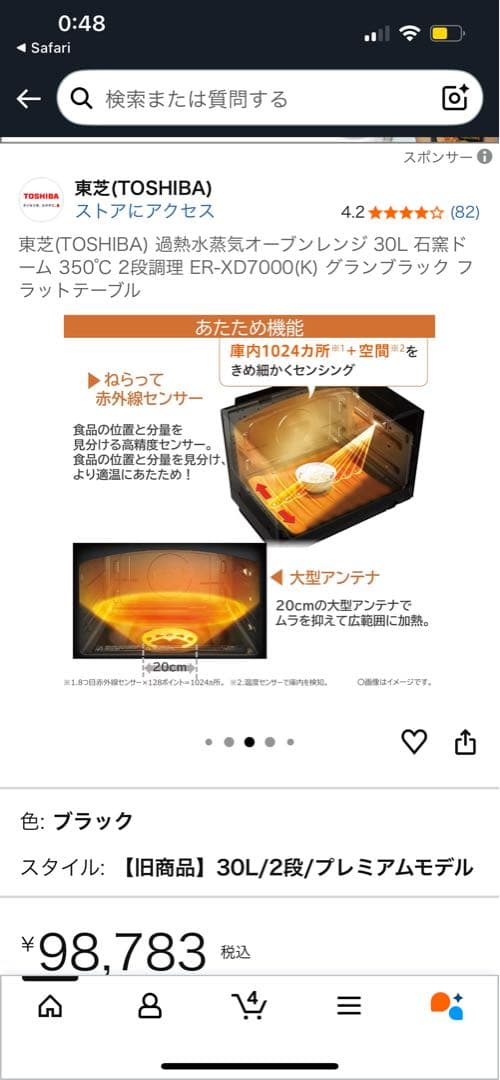 TOSHIBA オーブンレンジ ER-XD7000(K) 30L