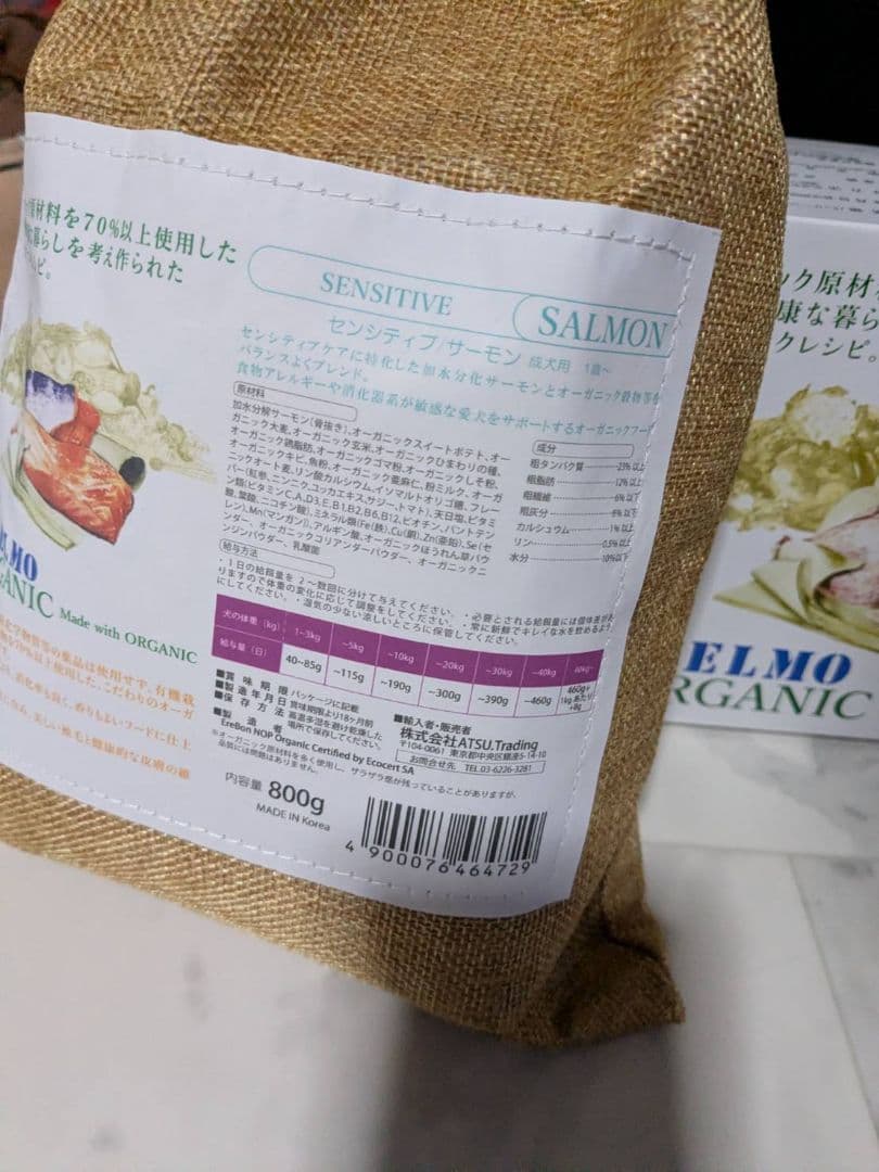 ELMO ORGANIC サーモン ドライフード 2.4kg&800g&800g