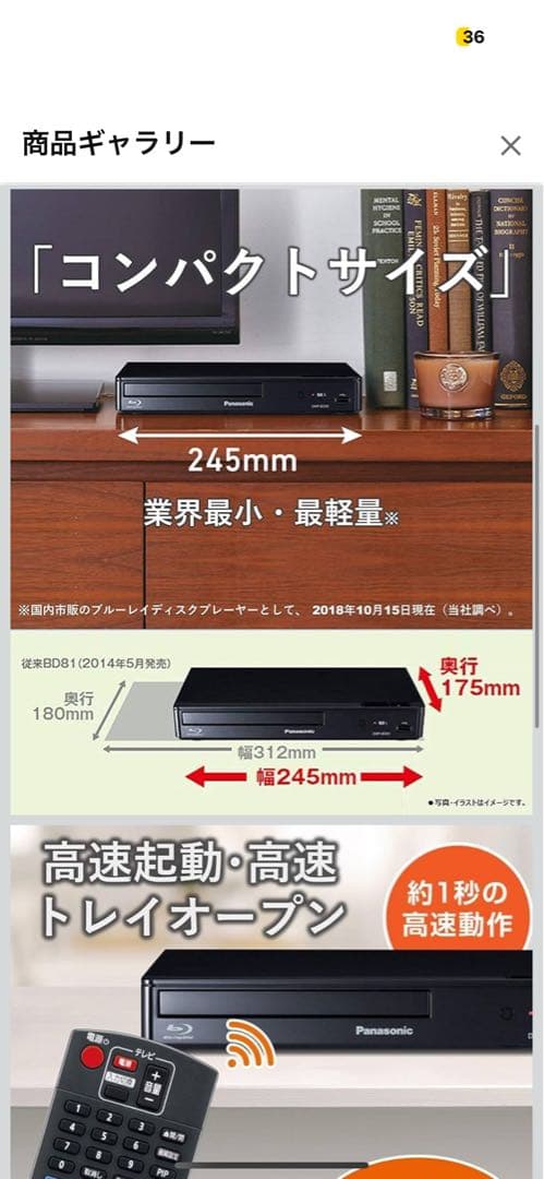 ［超美品］パナソニック DMP-BD90ブルーレイディスクプレーヤー ブラック