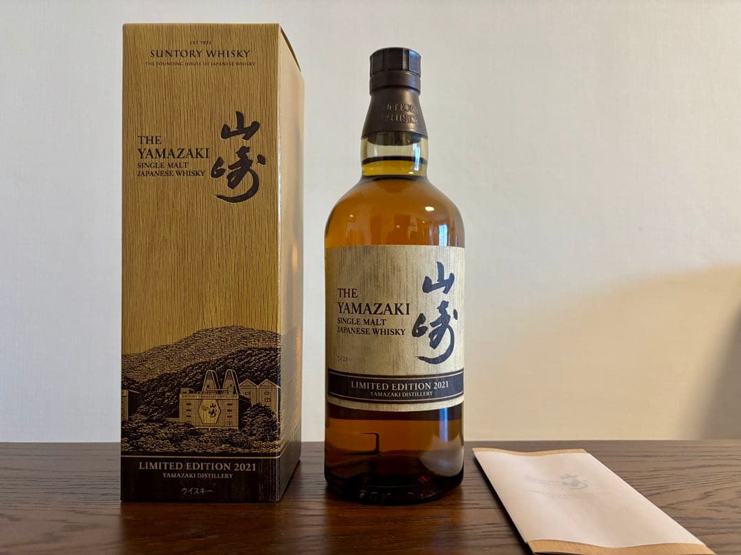 山崎リミテッドエディション 2021 新品未開封 yamazaki whisky