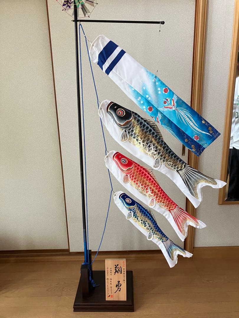 室内用鯉のぼり　翔勇