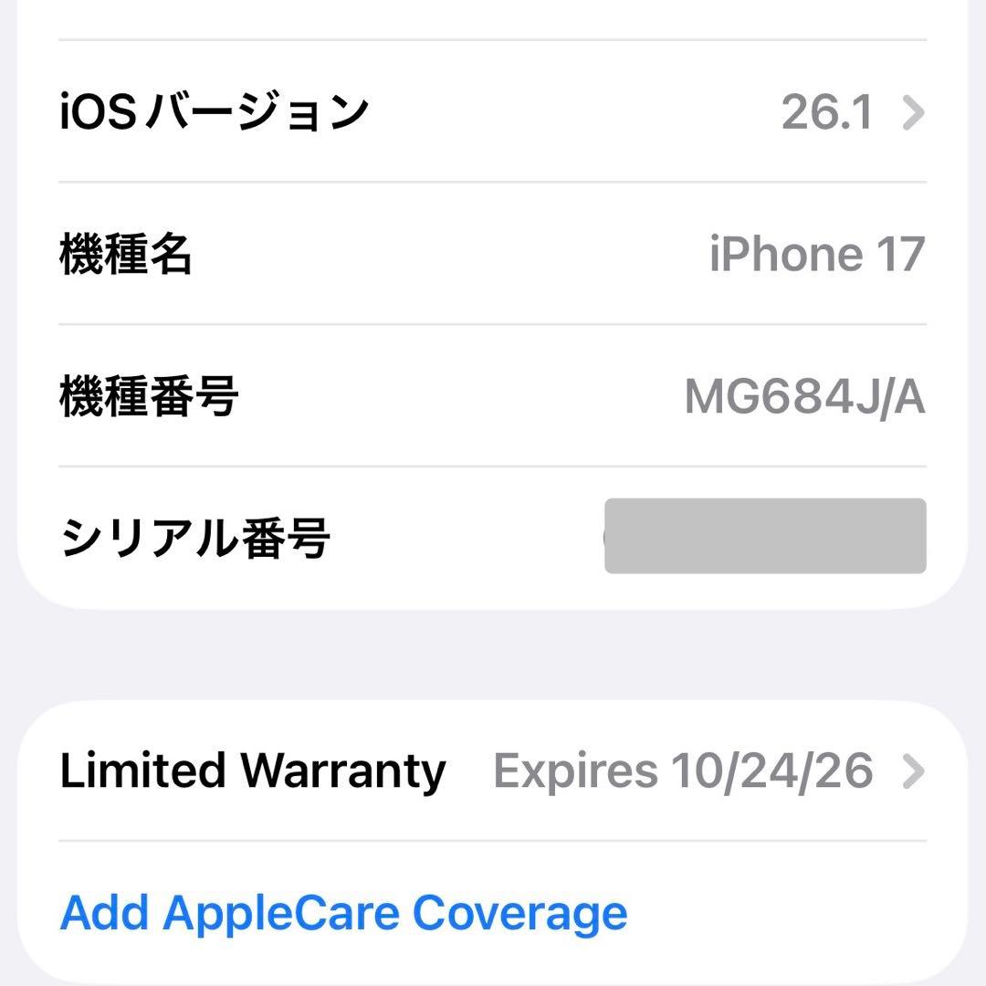 iPhone17 ホワイト 本体 ほぼ未使用 +純正ケースx2とガラスフィルム