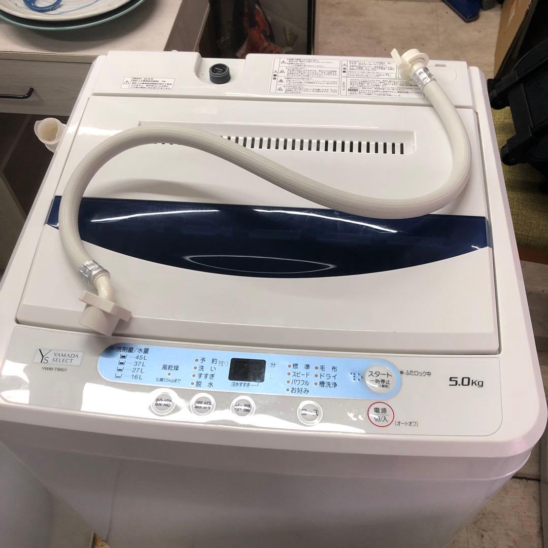 5.0kg 縦型洗濯機 本体 ホワイト　YAMADA 2019