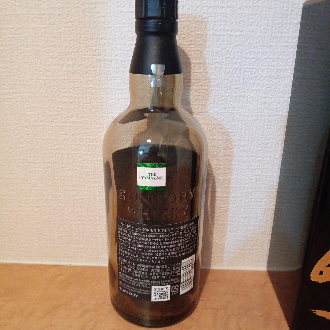 山崎18年空箱1箱＆空瓶1本