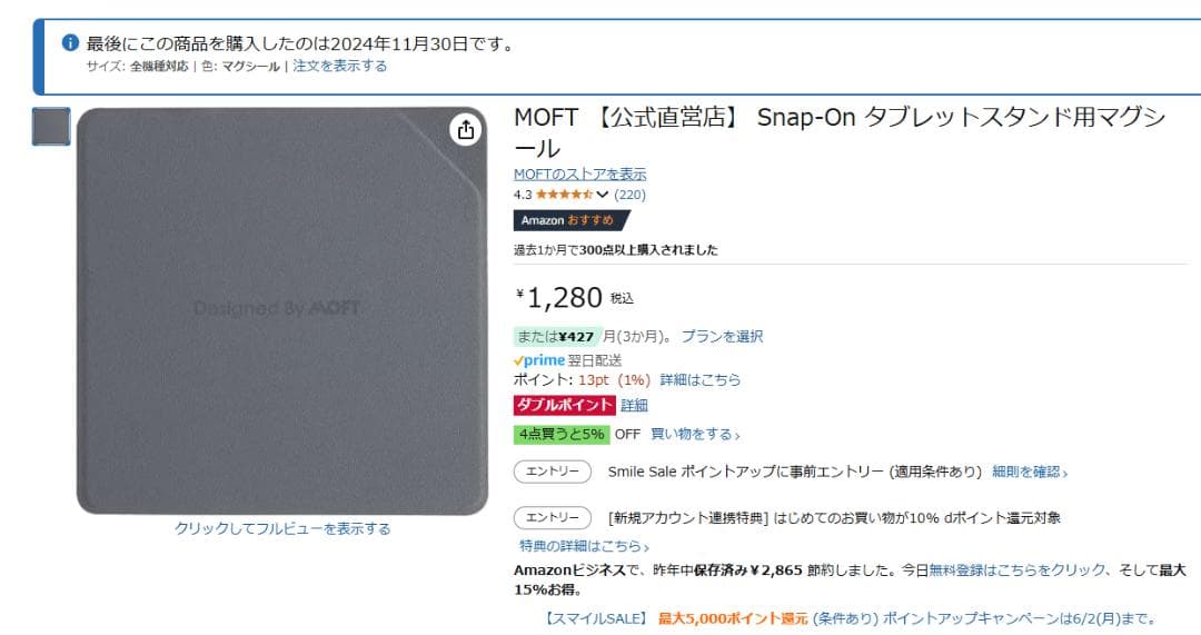 iPad mini (第6世代) スペースグレー 64GB Cellular